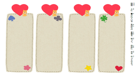 感情を捉え、表現する力④ 【空欄】