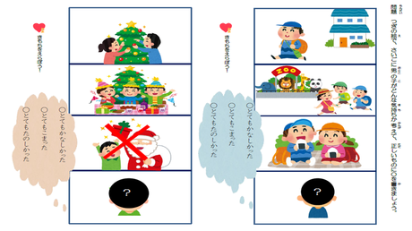 感情を捉え、表現する力⑨ 一番合う気持ちの言葉を選ぶ