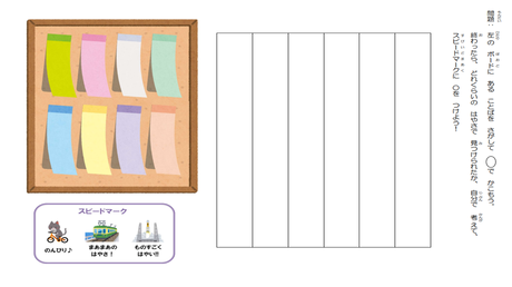 文から単語を見つけられない子のための練習教材