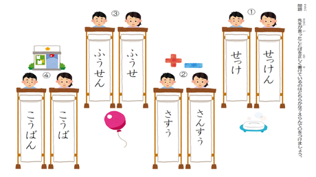 ひらがなの単語がうまく書けない子向けの教材