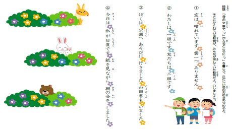 句読点「。/、」を打つのが苦手な子向けの教材