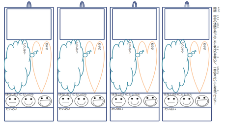 テーマに沿って内容を絞り込むのが苦手な子向けの教材