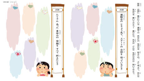 作文で感情を表現するのが苦手な子向けの教材