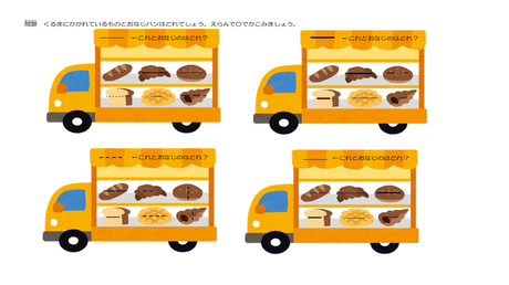 似た形の区別が苦手な子向けの教材