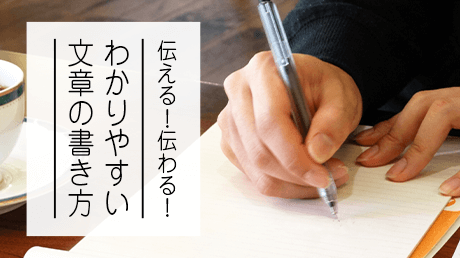 お客様の心をグッとつかむ「感動ヒアリング術」後編 | 講師: 中野 貴史