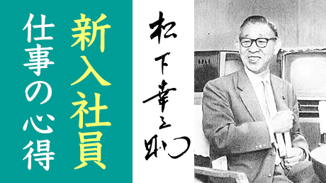 low_quality_松下新入社員.png