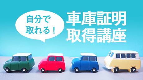 お客様の心をグッとつかむ「感動ヒアリング術」前編 | 강사: 中野 貴史