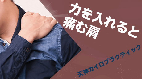 痛む