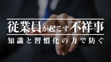 坂井 伸一郎 | 株式会社ホープス 代表取締役 | ShareWis
