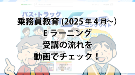 シンEラーニングとりせつビデオ