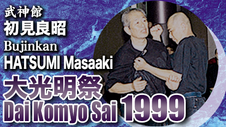 Dai Komyo Sai 1999 Kukishinden-ryu Gokui Happo Biken