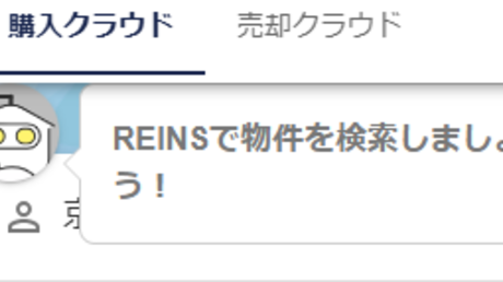 【2025/3/28リリース】センチュリー21レインズ効率化サービス