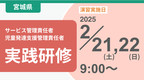 実践研修お申し込みフォーム