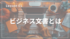 オンライン研修