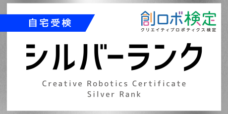 能見台東口教室【シルバー】自宅受検