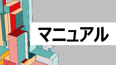 認定資格講師マニュアル