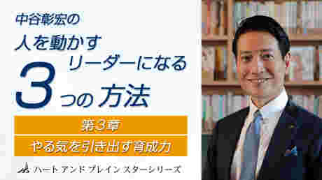 講師の達人「つかみ力」 DVD 中谷彰宏 Amazon.co.jp: 中谷彰宏の成功する人の運を呼び込む術 [DVD