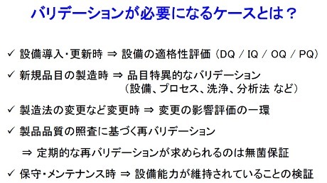 《初任者向け》分析法バリデーション入門