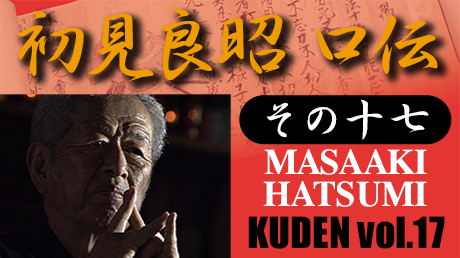 Kuden vol.17