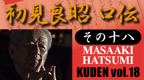 Kuden vol.18