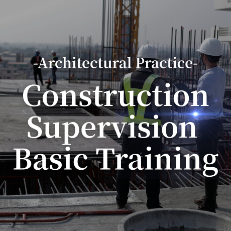 Architectural Practice: Construction Supervision Basic Training