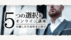 お客様の心をグッとつかむ「感動ヒアリング術」前編 | 講師