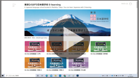 E-learning 紹介動画