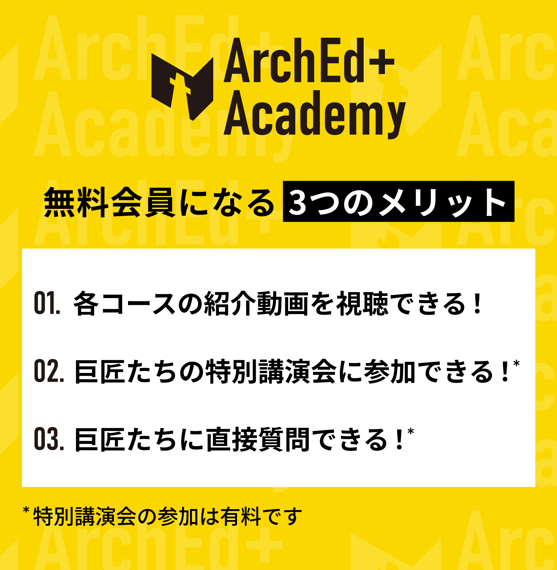 Membership fee of ArchEd+ Academy