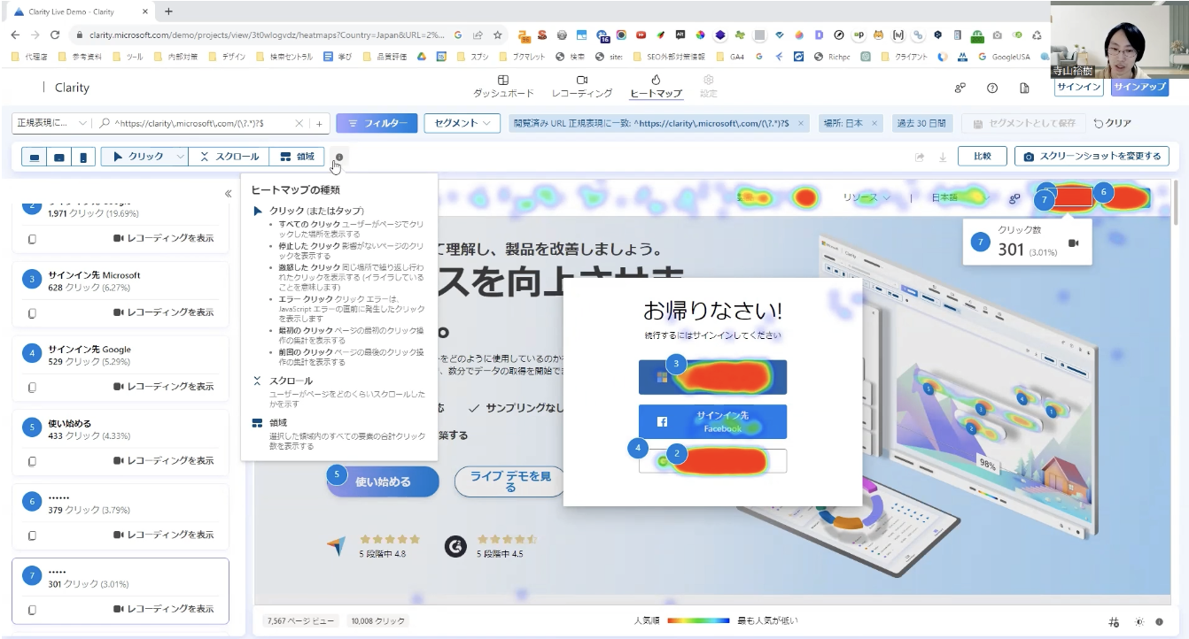 WEB集客パーフェクト2Day講座 WEBマーケティング基礎講座（全3回） - 吹田商工会議所