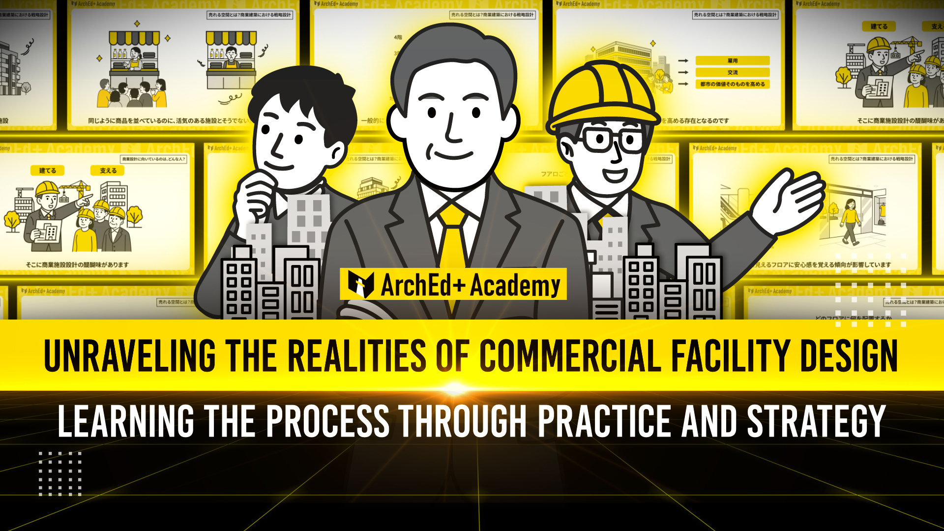 Thumbnail of 'Decoding the Realities of Commercial Facility Design — Learning the Process from Practice and Strategy —' course