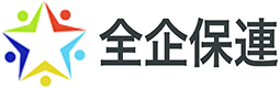 一般社団法人 全国企業主導型保育事業連合会