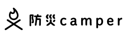 一般社団法人 防災キャンパー協会