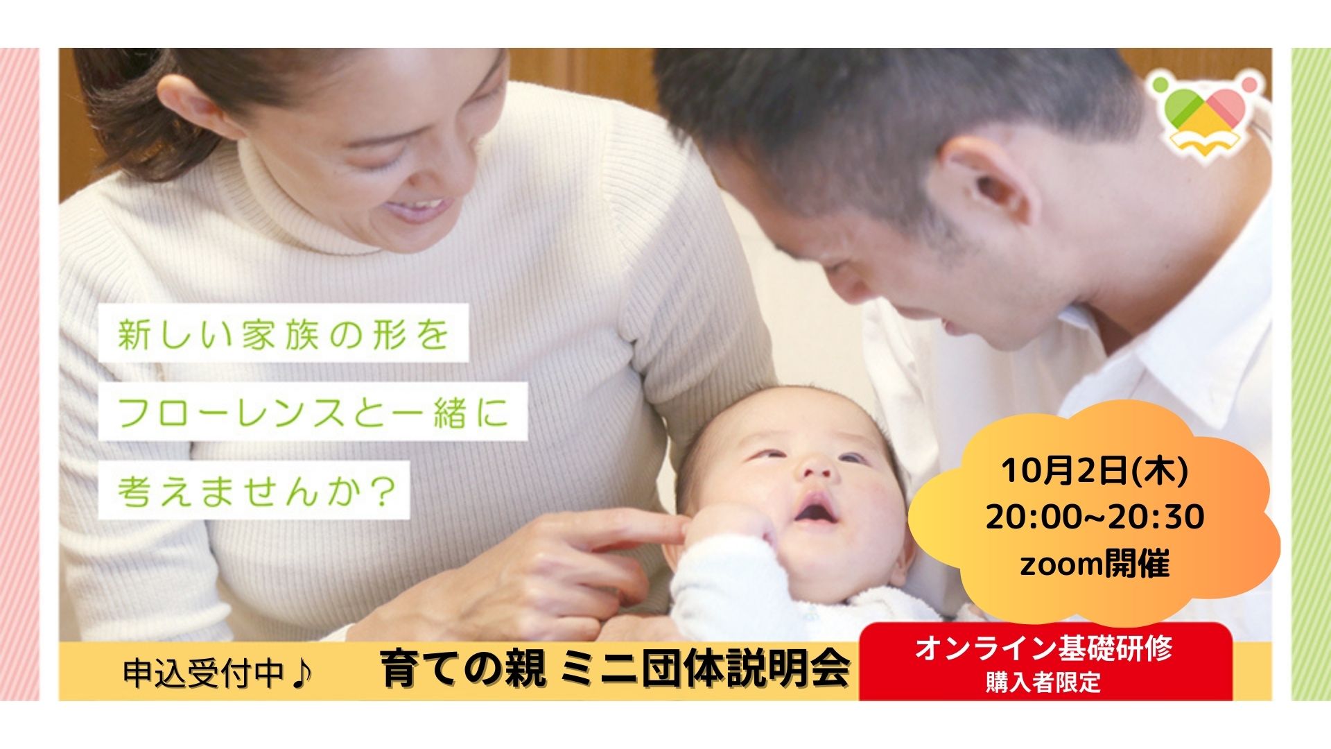 短時間でしっかりわかるコンテンツをどこからでも視聴可能