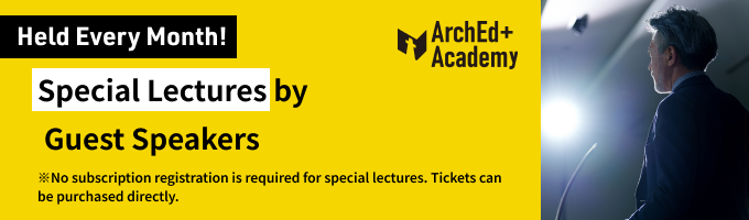 特別講演バナー