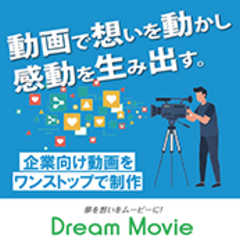 ドリームムービー株式会社